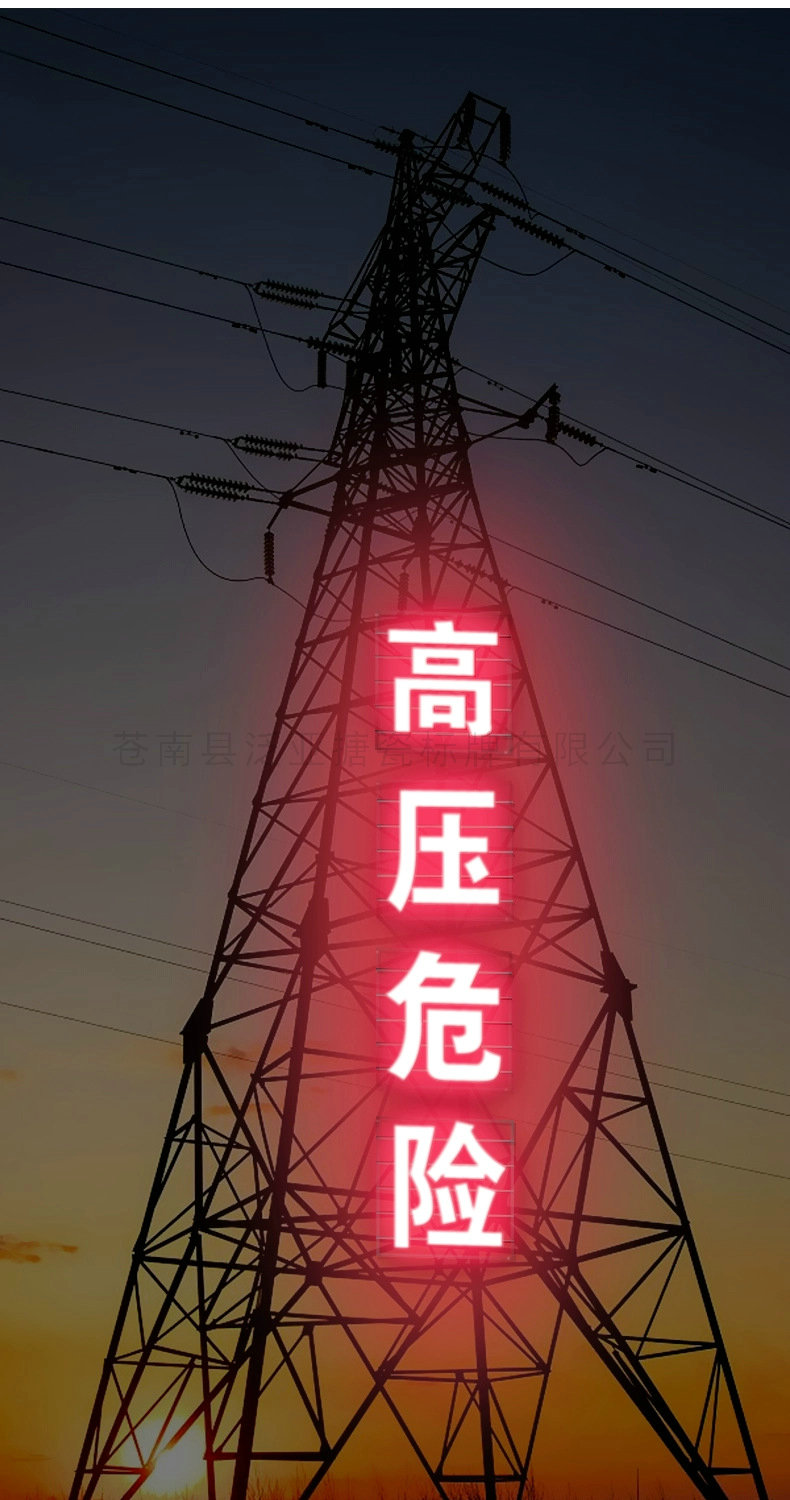 铁塔大字02