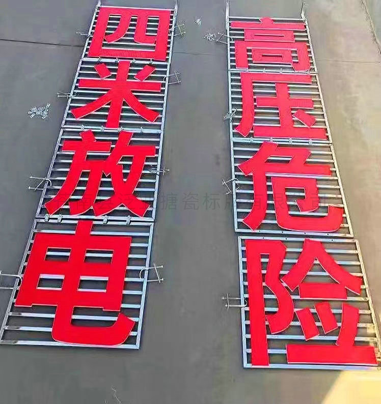铁塔大字04