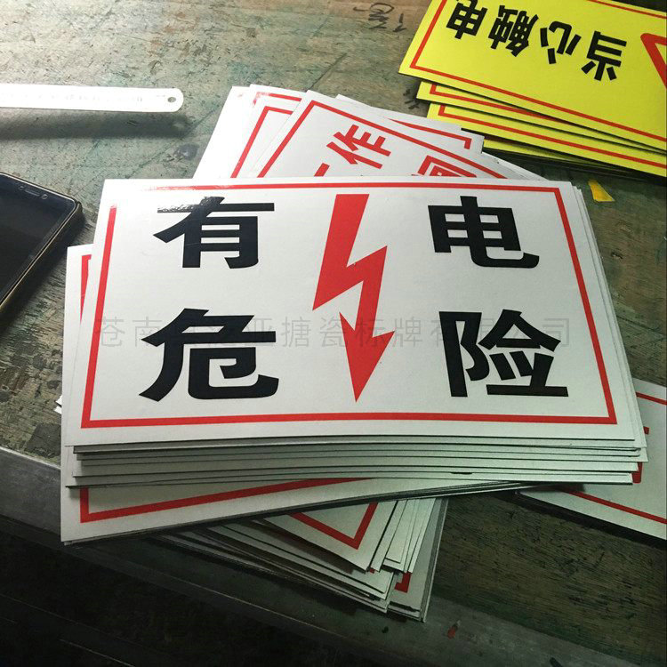 PVC标牌03