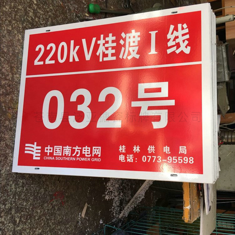 PVC标牌09