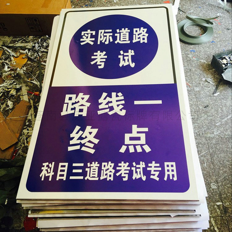 PVC标牌01