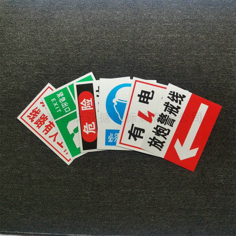 PVC标牌10