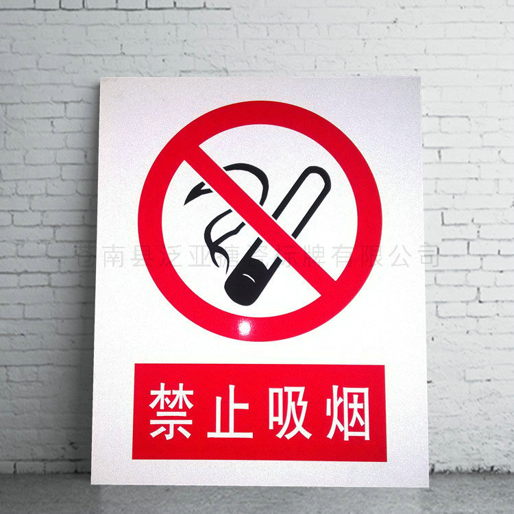 反光标牌07