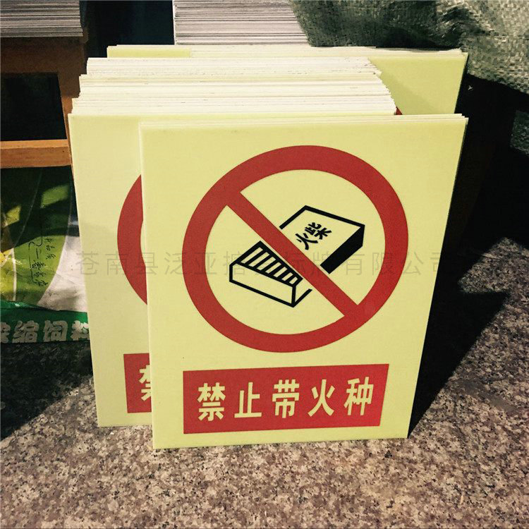 反光标牌15