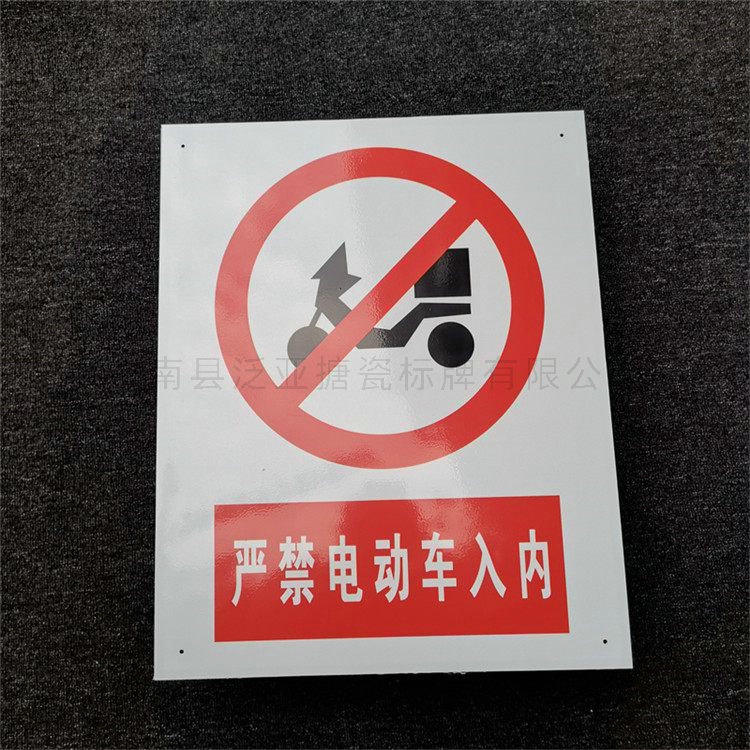反光标牌21