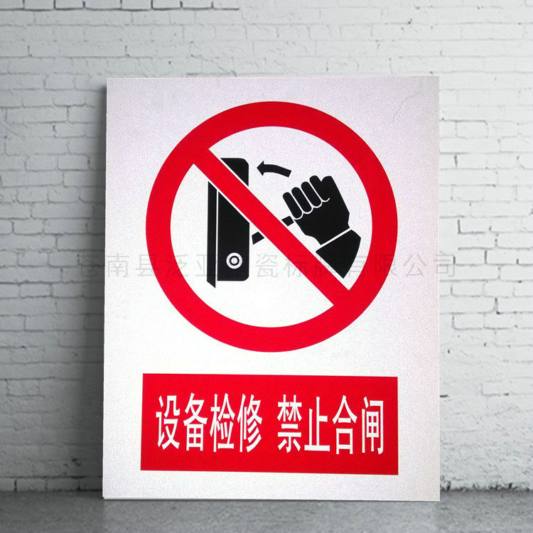 反光标牌13