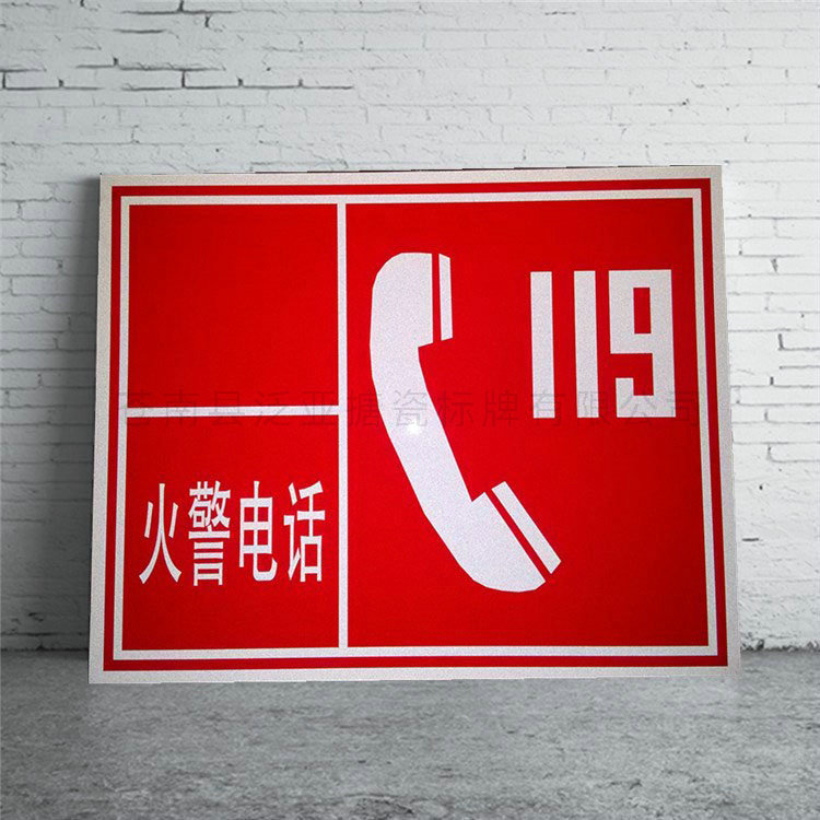 反光标牌10