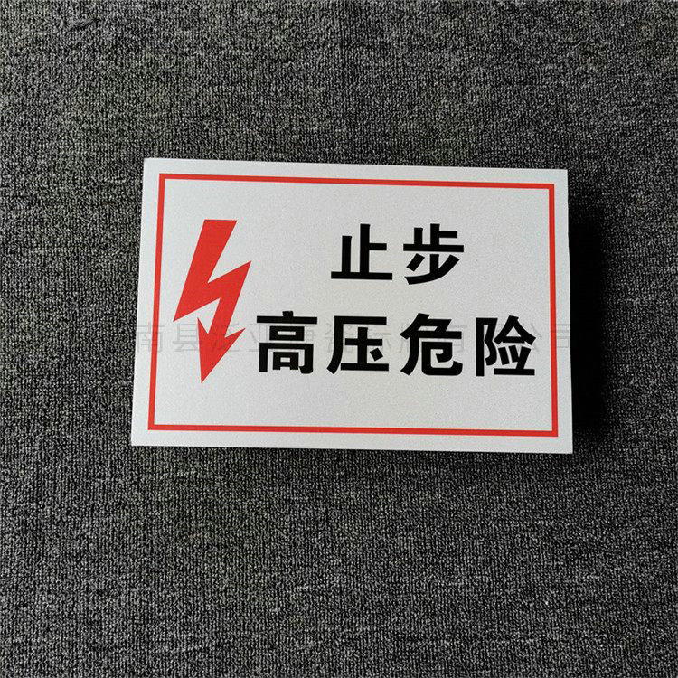 反光标牌18