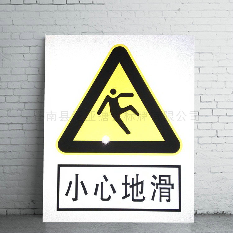 反光标牌11