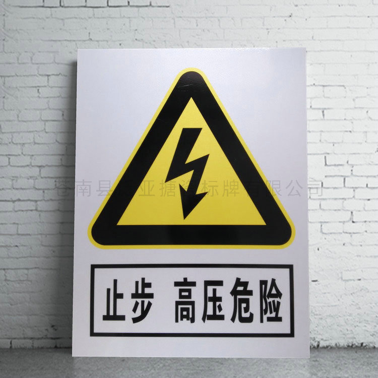反光标牌14