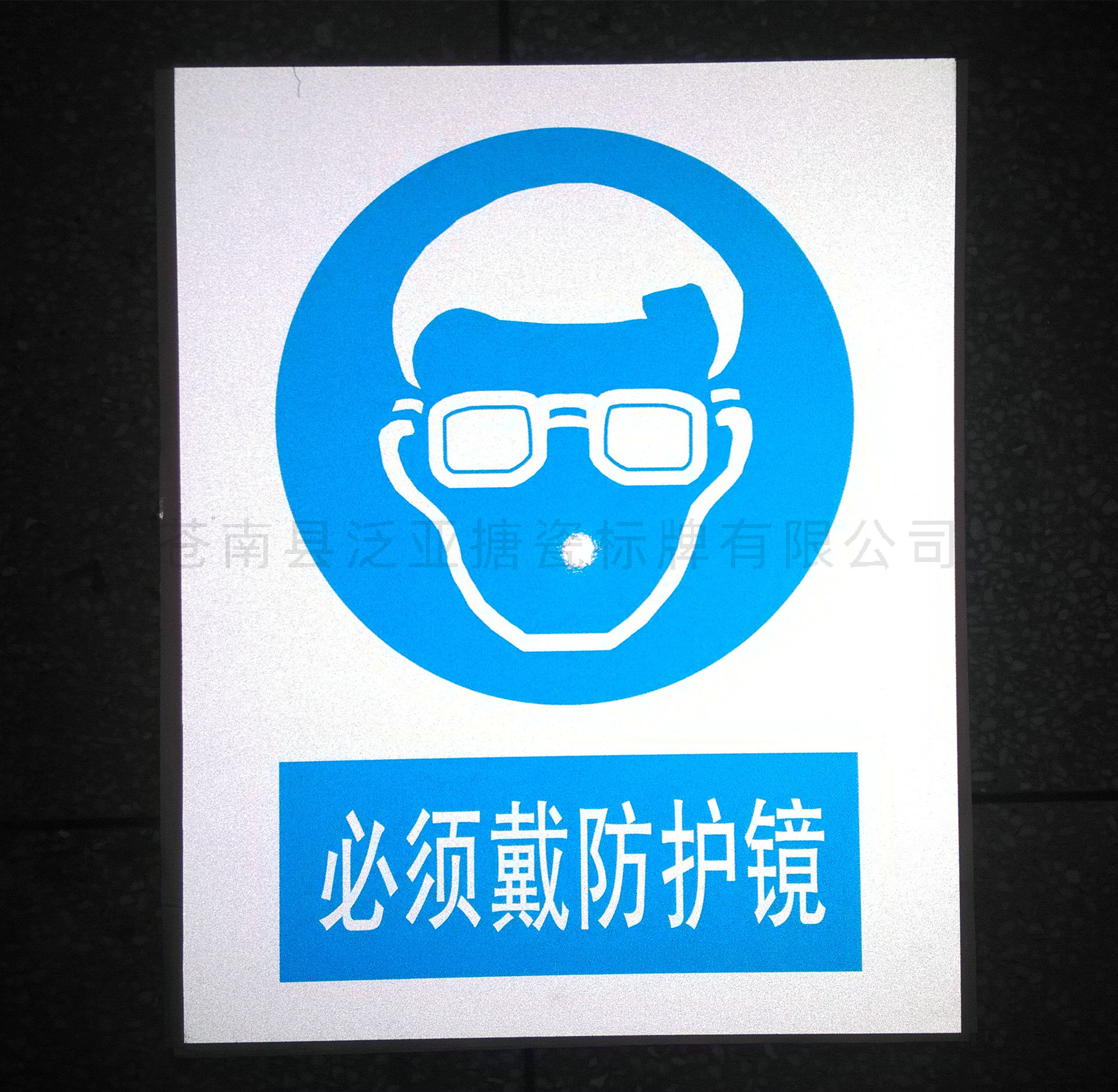 反光标牌29