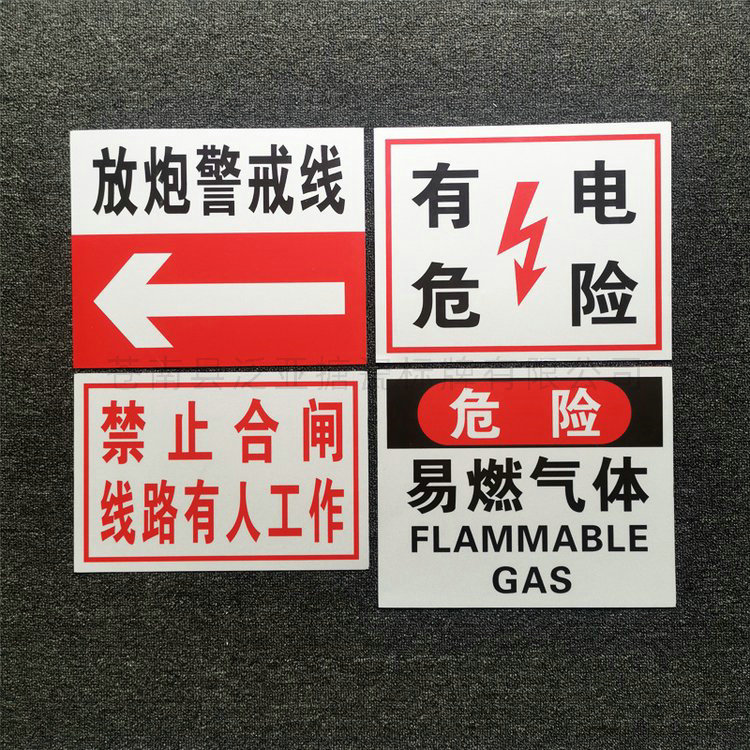反光标牌32