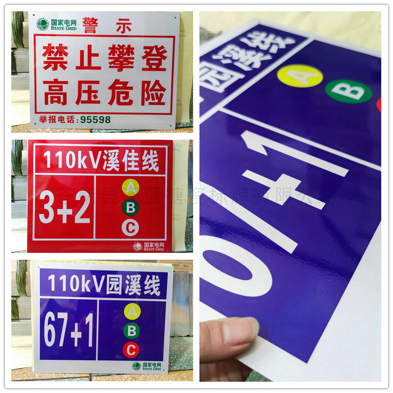 反光标牌26