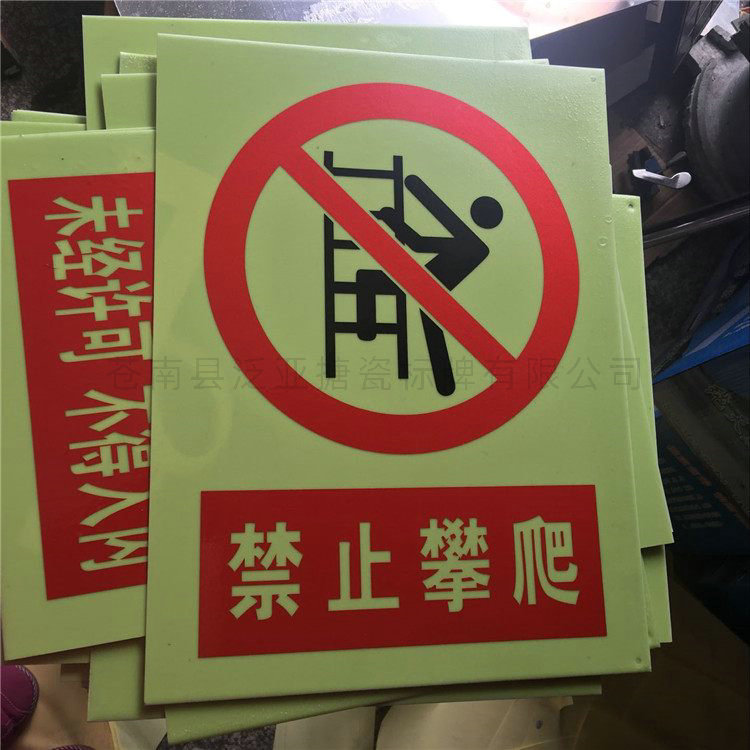 反光标牌27