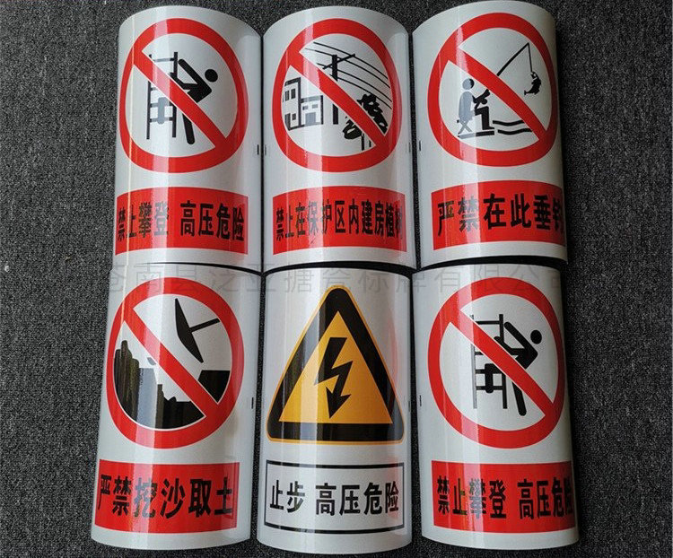 反光标牌28