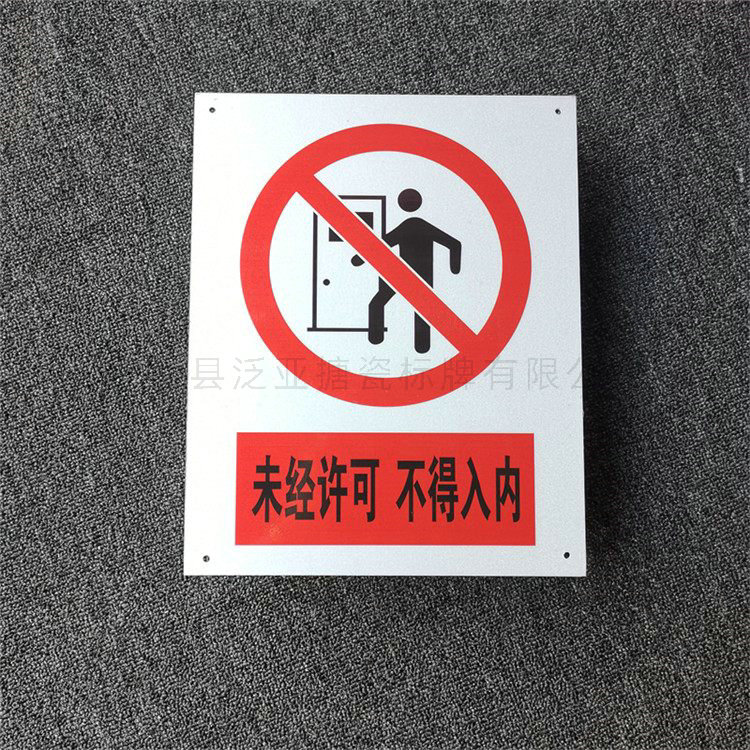 反光标牌38