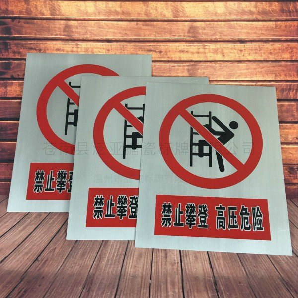 反光标牌36