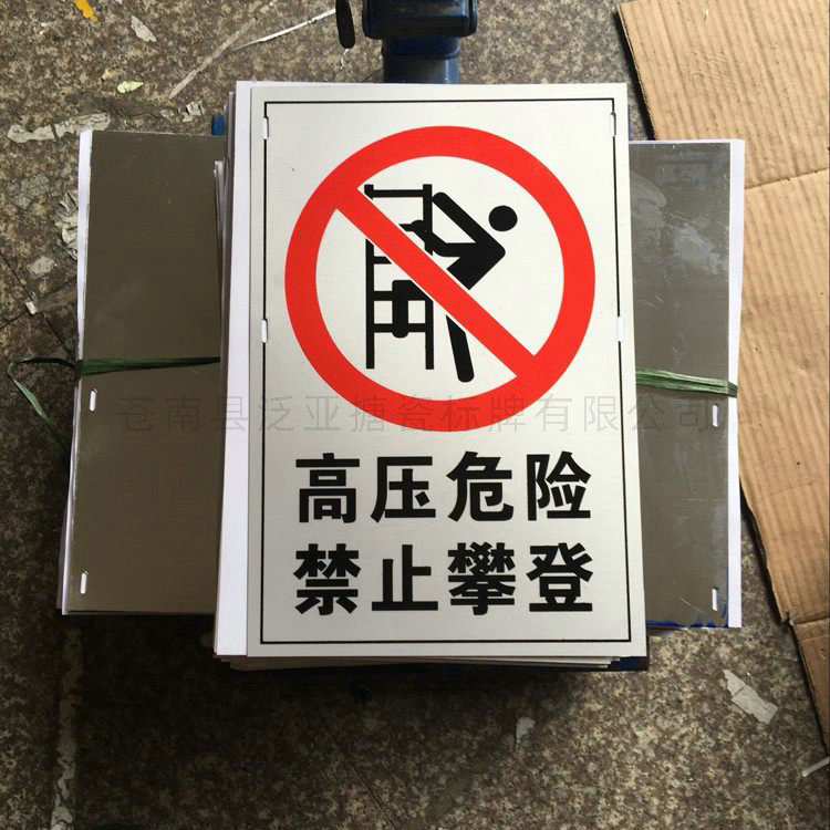 反光标牌35