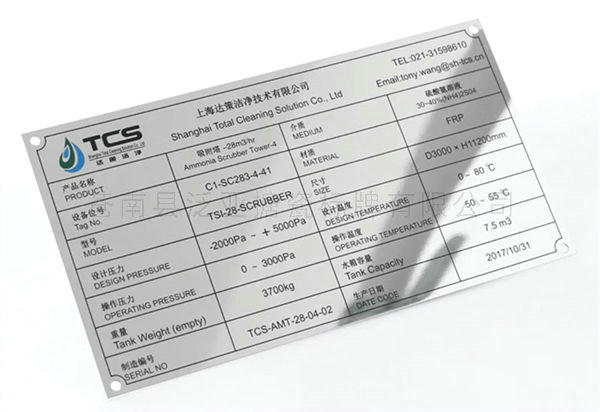 铝牌不锈铭牌10
