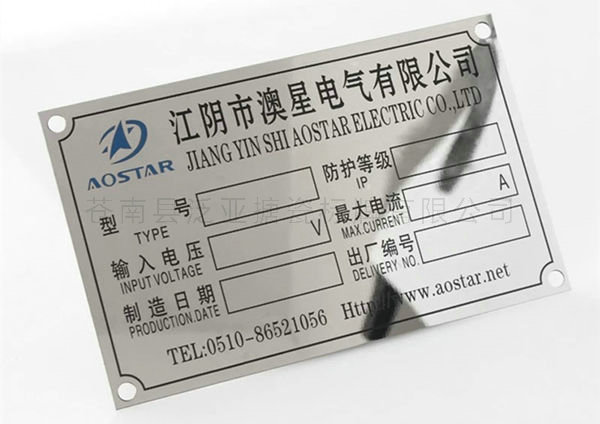 铝牌不锈铭牌08
