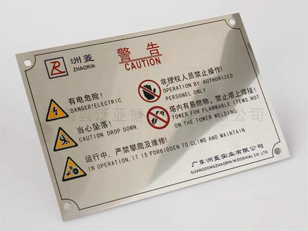 铝牌不锈铭牌12