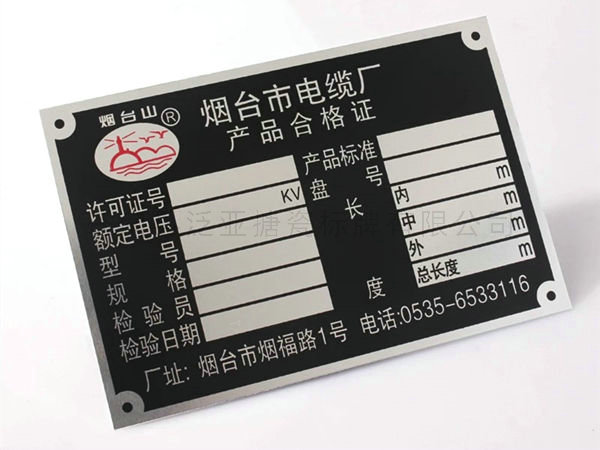 铝牌不锈铭牌30