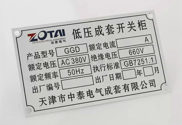 铝牌不锈铭牌29