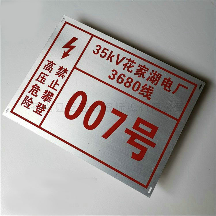 铝牌不锈铭牌49