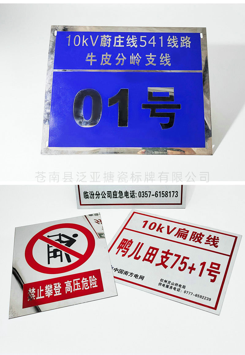 铝牌不锈铭牌43