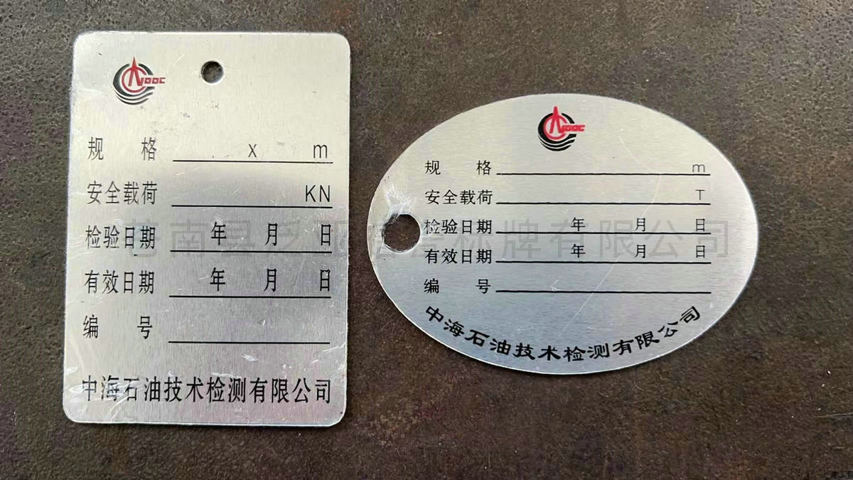 铝牌不锈铭牌54
