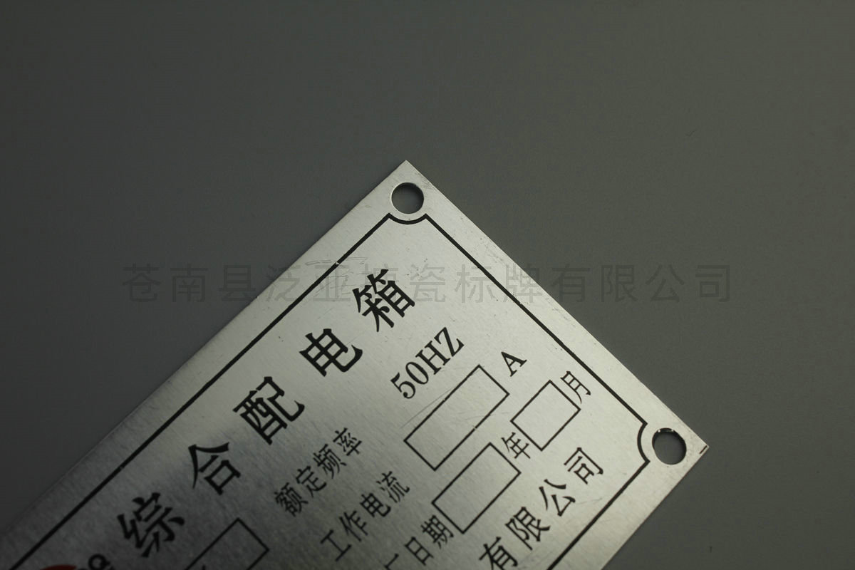 铝牌不锈铭牌82
