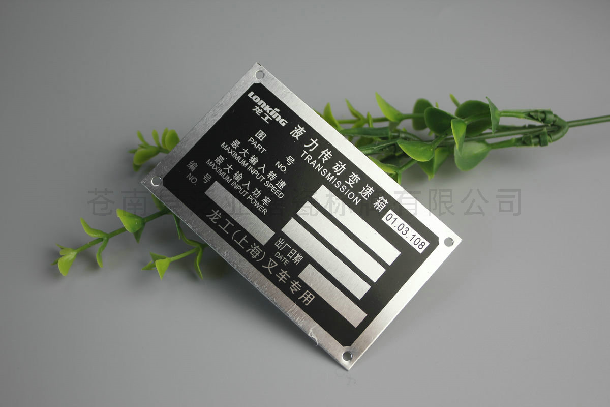 铝牌不锈铭牌89