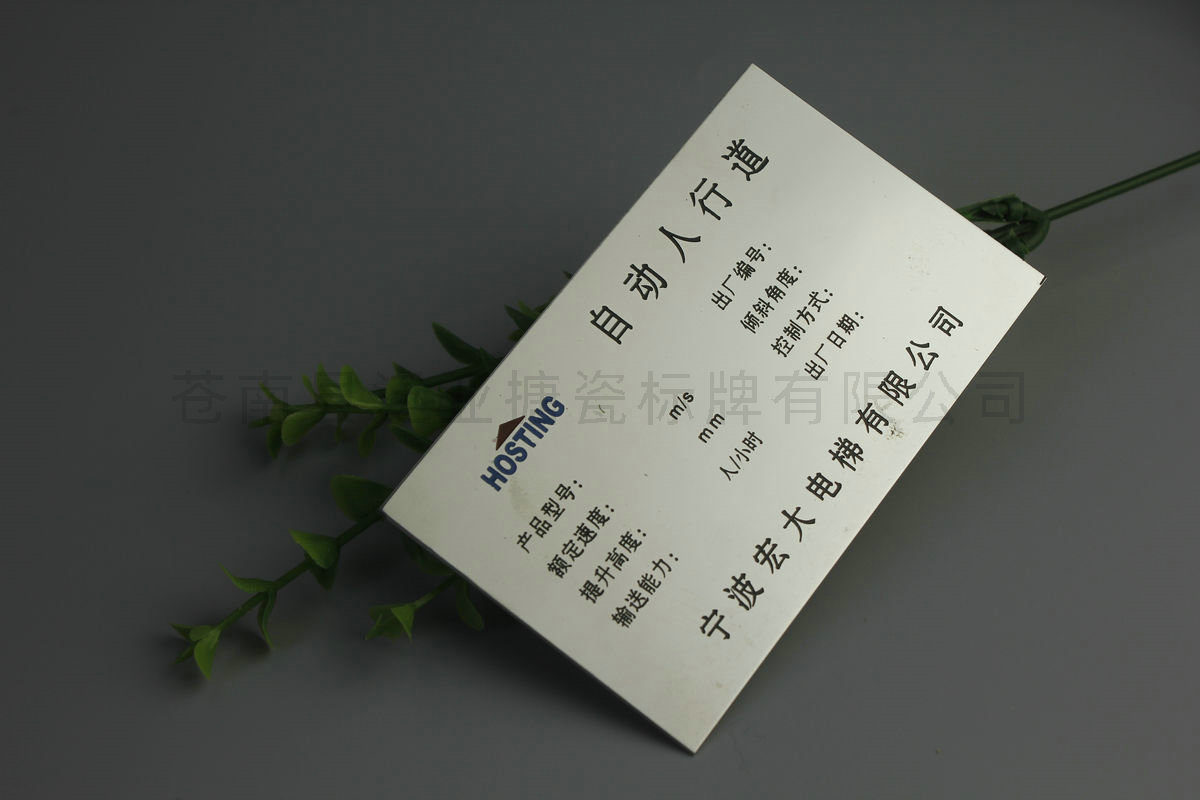铝牌不锈铭牌84
