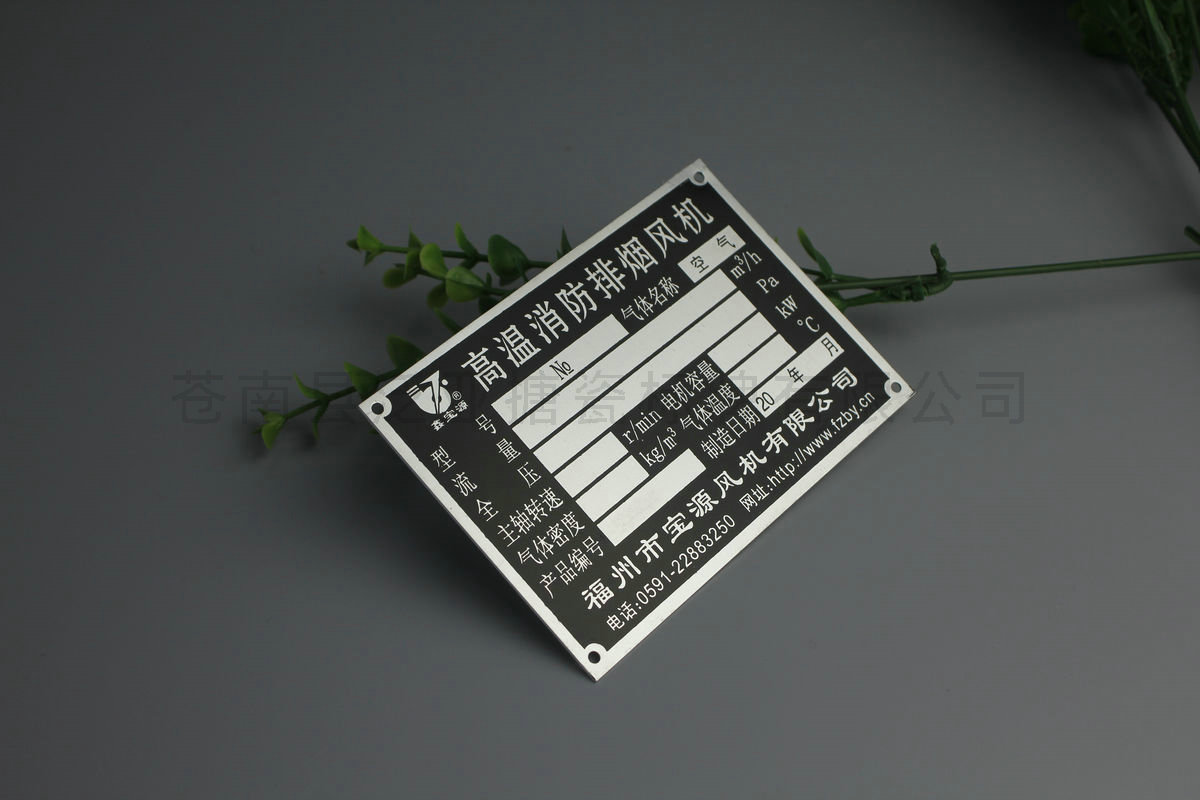 铝牌不锈铭牌124