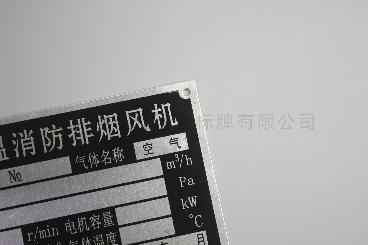 铝牌不锈铭牌127