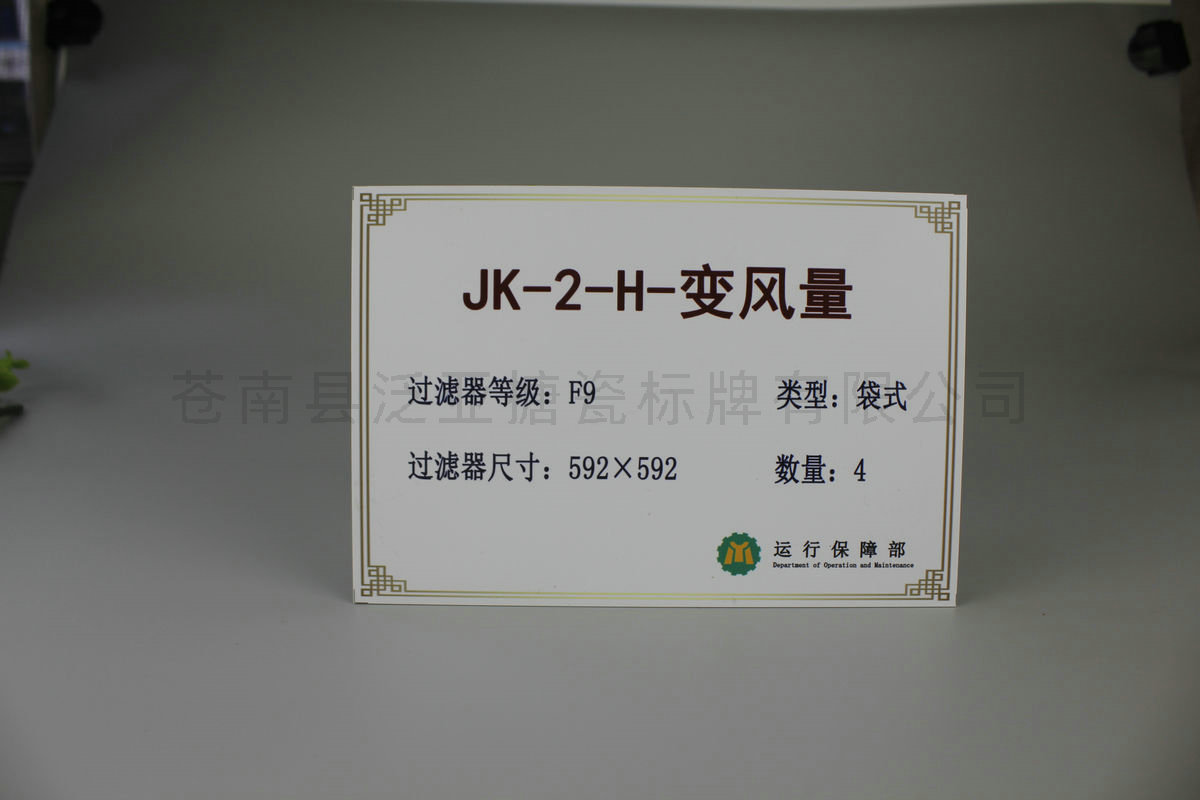 铝牌不锈铭牌146