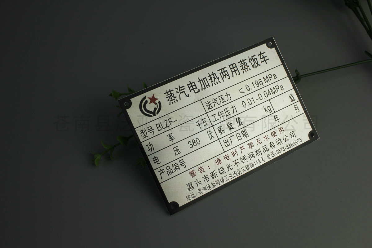 铝牌不锈铭牌140