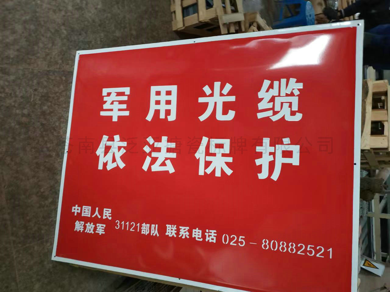 通信标牌06