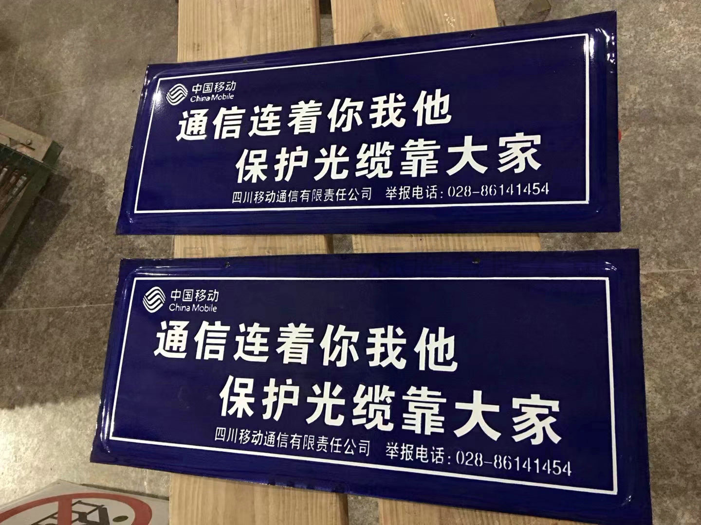 通信标牌07