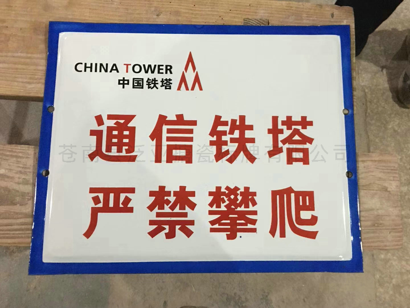 通信标牌05