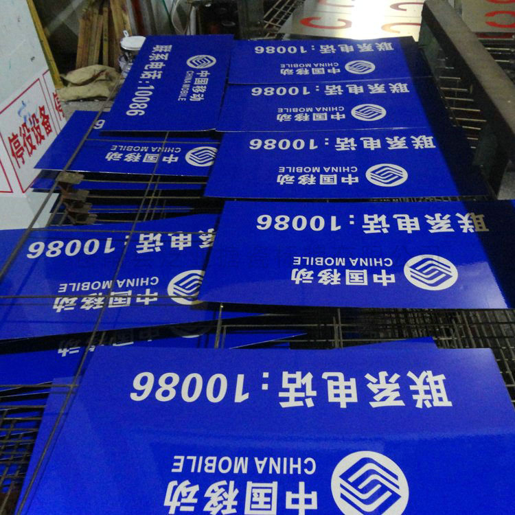 通信标牌10