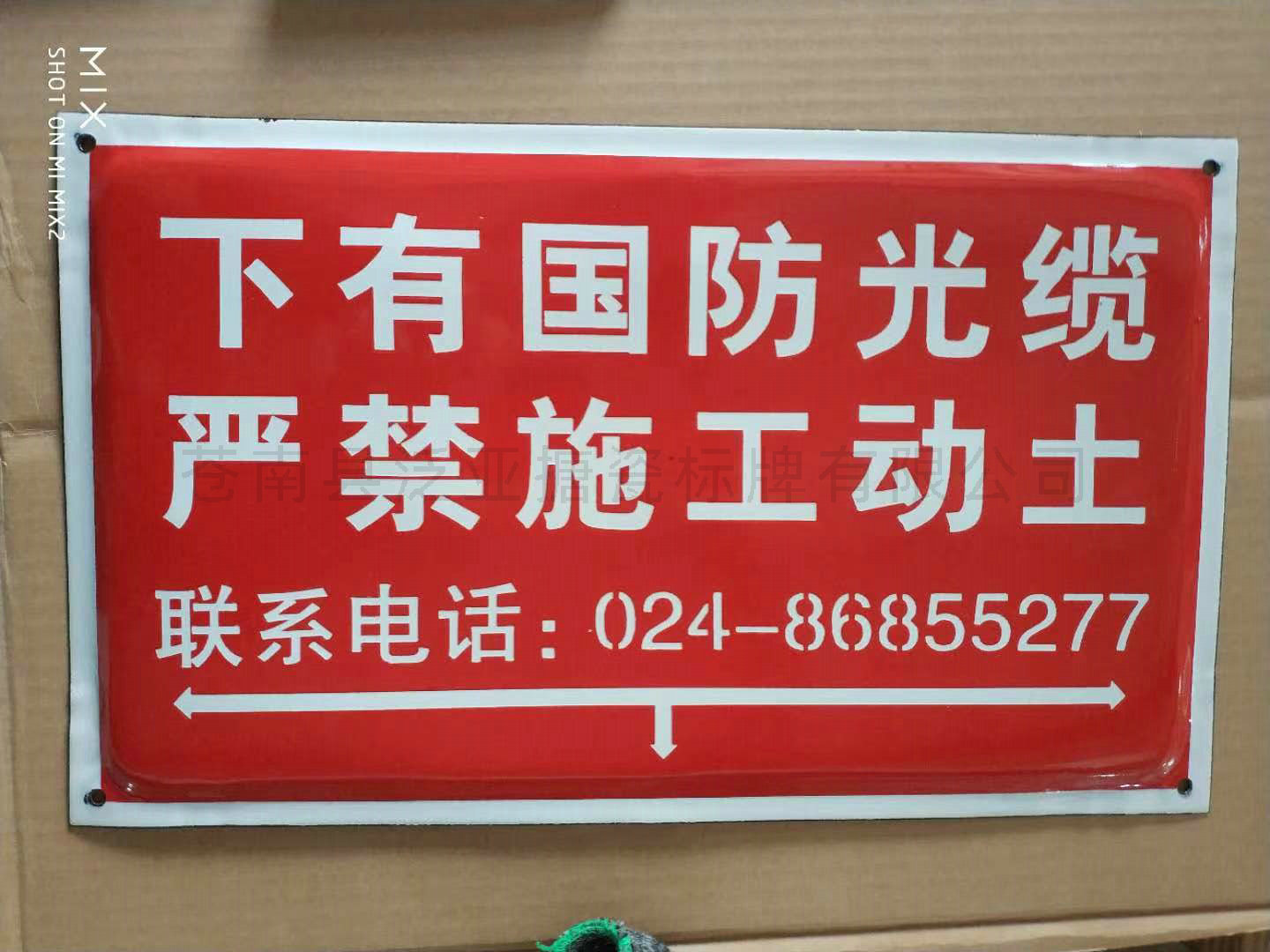 通信标牌12