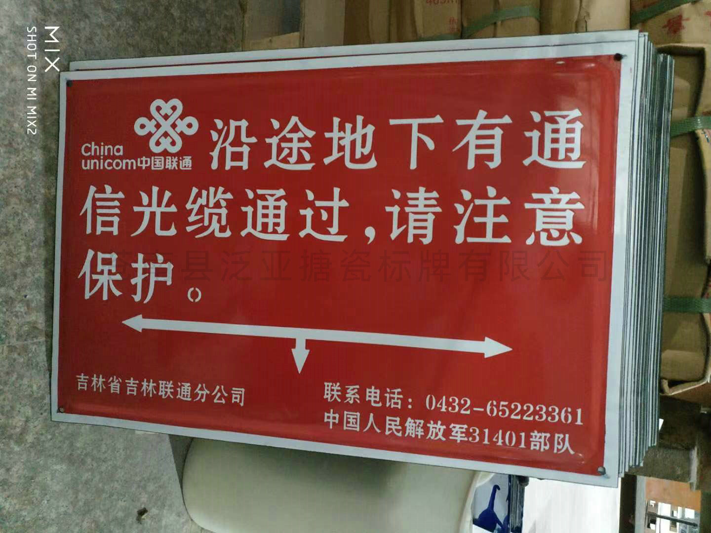 通信标牌03