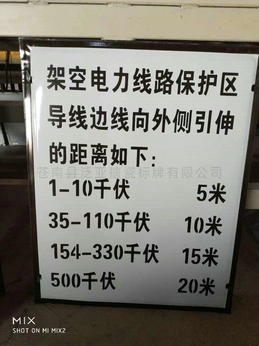 搪瓷标牌07