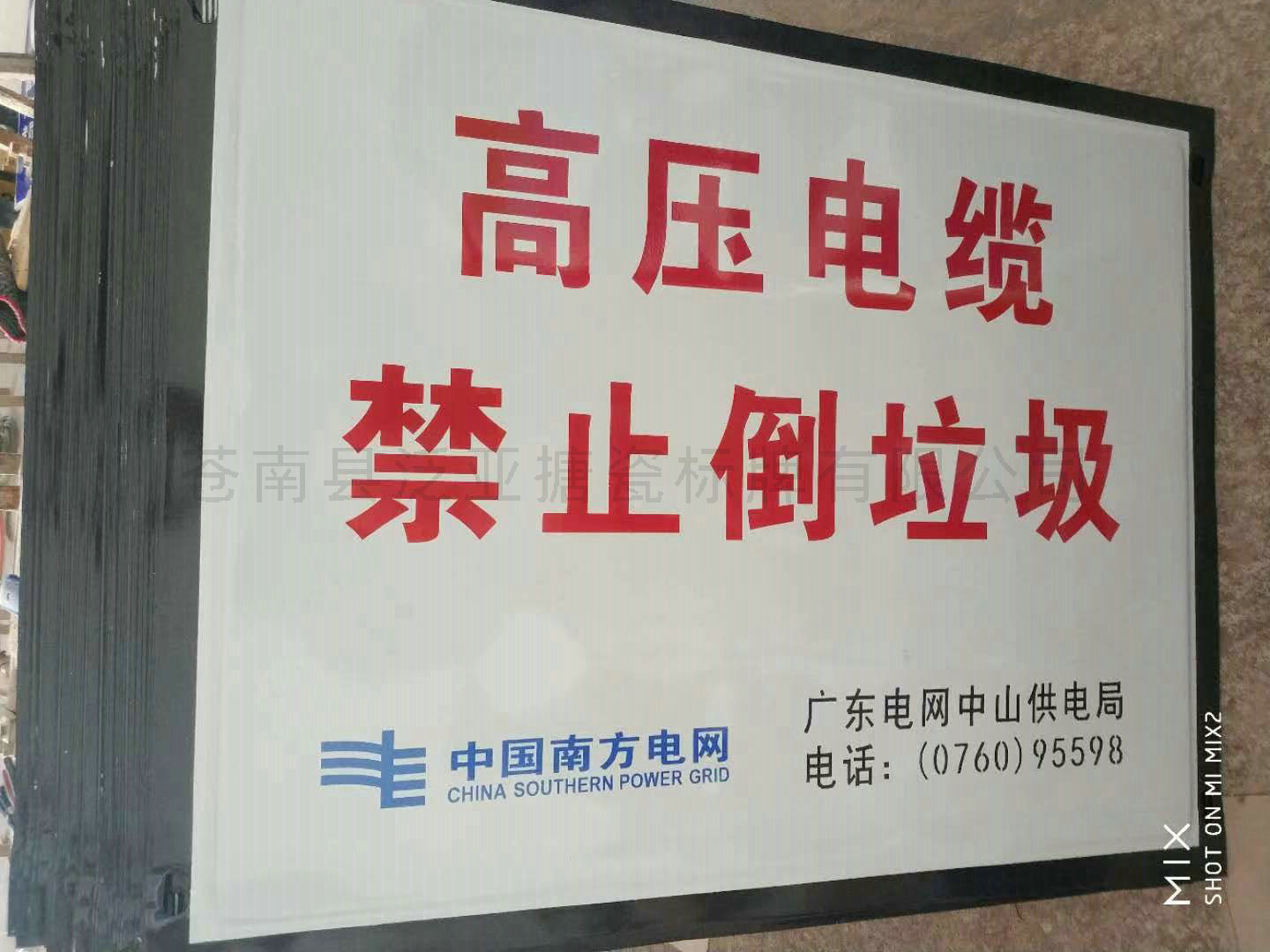 搪瓷标牌12