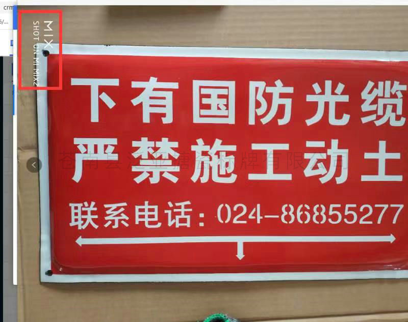 搪瓷标牌14