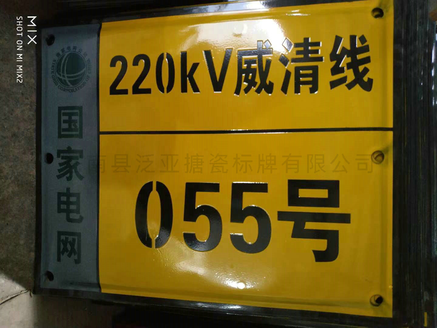 搪瓷标牌16