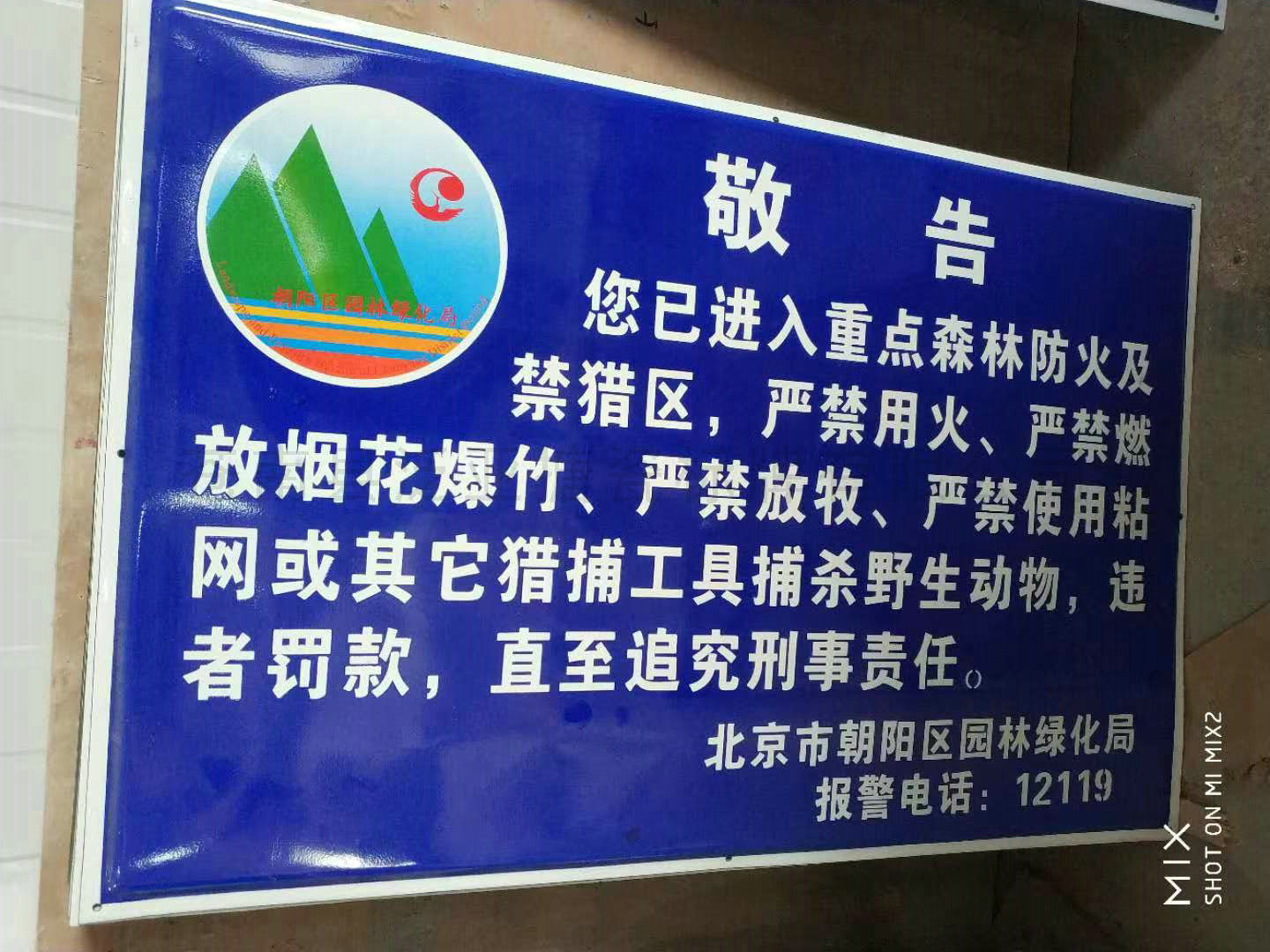 搪瓷标牌15