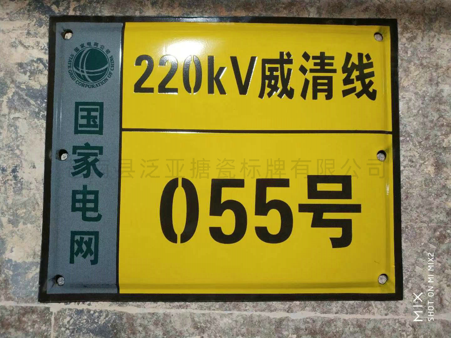 搪瓷标牌22