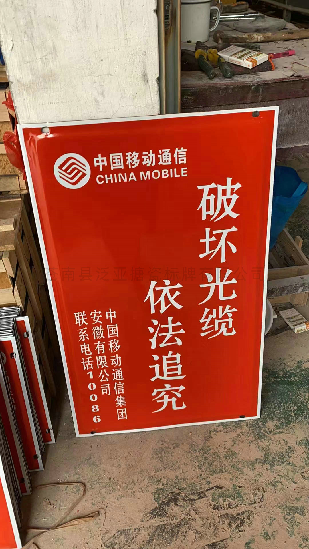 搪瓷标牌26